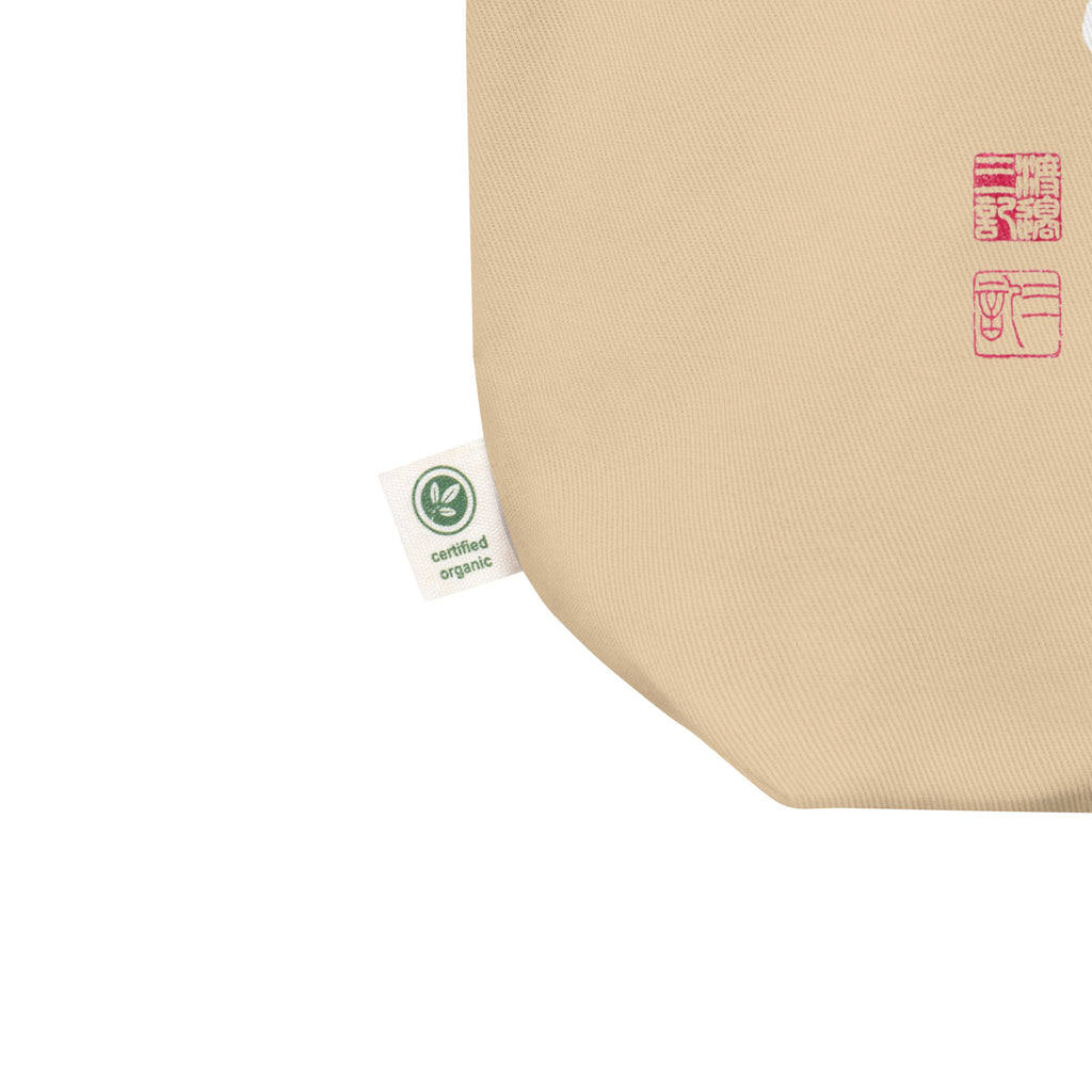 Eco Tote Bag/Japanese Calligraphy Kanji 愛 Eco Tote Bag, Aesthetic Graphic Insulated Canvas Shopping Bag, Authentic Hand Brushed   Cotton Shoulder Bag, Eco Friendly Aesthetic Gift for Him or Her
