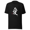 Unisex t-shirt/Japanese Calligraphy Kanji 愛 Shirt, Aesthetic Graphic Tee, Authentic Hand Brushed Streetwear, Unique Minimalist Aesthetic Gift for Him or Her