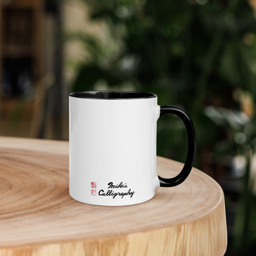 Mug with Color Inside/Japanese Calligraphy Kanji 愛 Aesthetic Graphic Ceramic Coffee Cup, Authentic Hand Brushed Mug